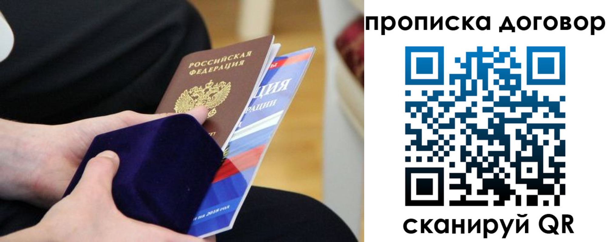 временная регистрация поиск в Нижней Салде