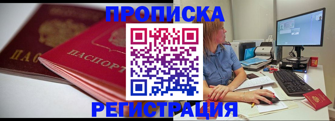 прописка гарантия в Нижней Салде