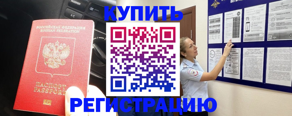 регистрация в Нижней Салде