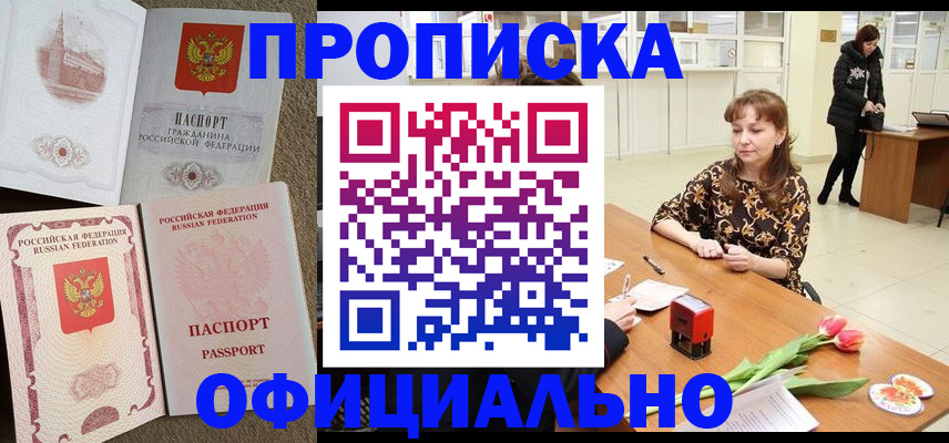 временная регистрация в квартире в Нижней Салде