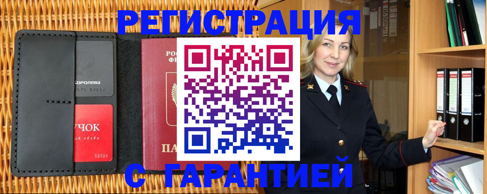 временная прописка в Нижней Салде