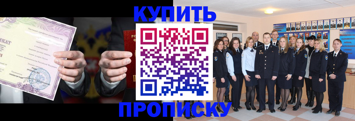 прописка для школы в Нижней Салде